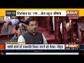 किसके हंगामे के बाद Rajya Sabha की कार्यवाही कल तक स्थगित हुई ?  - 02:19 min - News - Video