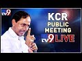 KCR Public Meeting LIVE- Ibrahimpatnam