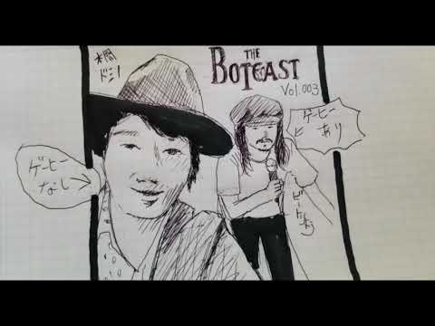 THE BOHEMIANSのTHE BOTCAST Vol.003