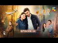 Hijr - Episode 04 [ENG SUB] 31 Jan 25 - Presented By Surf Excel - Imran Abbas & Hina Altaf - HUM TV