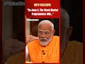 PM Modi On Share Markets | PM Modi Exclusive: On June 4, The Stock Market Programmers Will...  - 01:00 min - News - Video