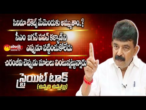 Straight Talk with Perni Nani on Pawan Kalyan, memes and trolls- Interview Straight Talk with Perni Nani on Pawan Kalyan, memes and trolls- Interview