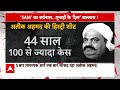 Mukhtar Ansari Death: यूपी-बिहार का वो दौर जब अपराध का राजनीतिकरण हुआ शुरू! देखिए रिपोर्ट | ABP News  - 07:06 min - News - Video