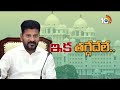 LIVE : CM Revanth Focus on Farmers Problems | అన్నదాతల సమస్యలపై సీఎం రేవంత్‌ ఫోకస్‌ | 10TV  - 36:50 min - News - Video