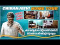 Mega Star Chiranjeevi Home Tour Exclusive Inside Video | Way to Chiranjeevi House | IndiaGlitzTelugu