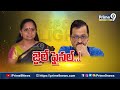 జైలే ఫైనల్‌.. నో బెయిల్‌.. తీహార్‌ జైలుకు కేజ్రీవాల్‌, కవిత | Spot Light | Prime9 News  - 03:57 min - News - Video