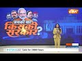 Breaking News: दरबारी संस्कृति ने कांग्रेस का बेड़ागर्क किया- BJP | BJP | Congress | Election 2024  - 00:55 min - News - Video