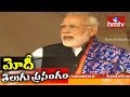 PM Modi Telugu Speech In Hyderabad : While addressing BJP activists