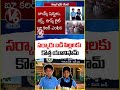 New school Uniform For Telangana School Students | V6 News