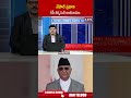 నేపాల్ ప్రధాని కేపీ శర్మ ఓలి రాజీనామా | #kpsharmaoli #nepal #nepalprimeminister #ytshorts  #abn  - 01:22 min - News - Video