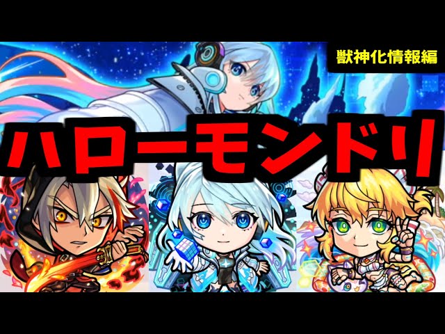 あのネオが進化する時代へ...【獣神化編】【モンストニュース】