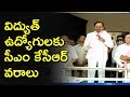 CM KCR  Sweet Shocker to Electricity Employees