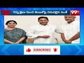 జగన్ ను కలిసిన వల్లభనేని | Vallabaneni Vamshi Meets Jagan | 99TV