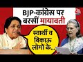 Election 2024: BJP-Congress पर मुरैना में जमकर बरसीं BSP सुप्रीमो कहा- केंद्र में वापस नहीं आएगी BJP