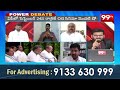 99TV Brahmanaidu Fires On Advocate Singaluru Venkatesh Over YS Assembly Boycott Discussion  - 05:50 min - News - Video
