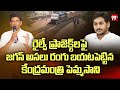 Union Minister Pemmasani Comments on YS Jagan |  AP Pending Railway Projects | 99tv