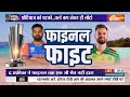 INDIA Vs SA Final Match Update LIVE: वर्ल्ड कप फाइनल जीतेगी इंडिया ! Rohit Sharma | Aiden Markram - 04:11:50 min - News - Video