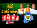 Live: BJP Releases Third List- Telangana Elections 2023