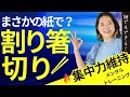 https://www.youtube.com/watch?v=G2UHDkrMqzU