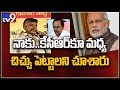 Chandrababu speech after T-TDP leaders meet over alliance with Congress