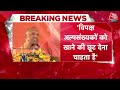 Breaking News: CM Yogi का विपक्ष पर बड़ा हमला | CM Yogi on Opposition | Akhilesh Yadav | Aaj Tak  - 01:06 min - News - Video