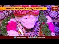 చింతల్ పద్మానగర్ ఫేజ్ 2లో గురు పూర్ణిమ వేడుకలు.. | Guru Purnima | Devotional News | Bhakthi TV  - 02:22 min - News - Video