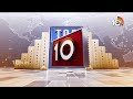 Telangana TOP 10 News | Trending News | Telangana Political News | Telangana Gossips |Latest Updates  - 03:02 min - News - Video