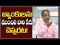 Prof. K.Nageswar on why bank defaulters names are secret