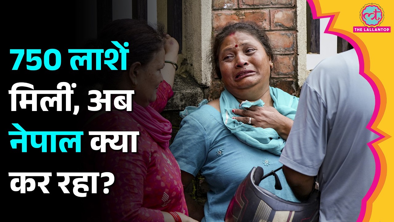 Nepal Flash Floods का अब तक का अपडेट, NDRRMA ने क्या बताया? Rasuwa, Dhading, Chitwan