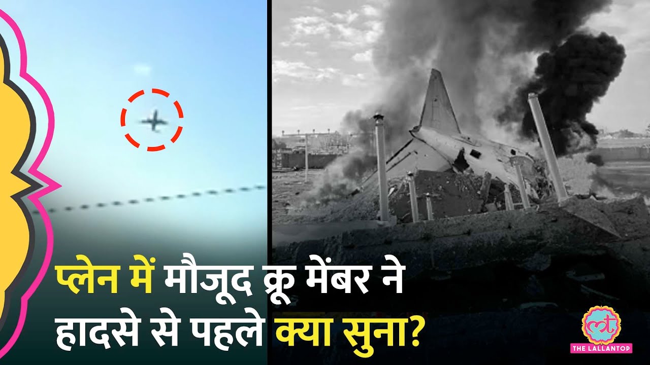 South Korea Plane Crash पर Boeing और Jeju Airlines ने क्या बताया? अब बड़ी बात खुली