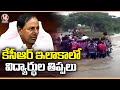 Students forced to cross flooded road in CM KCR's constituency