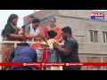చేబ్రోలులో కూటమి అభ్యర్థి పద్మజ ర్యాలీకి అడుగడుగునా ఘన నీరాజనం| Bharat Today  - 02:28 min - News - Video