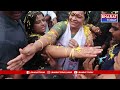 చేబ్రోలులో కూటమి అభ్యర్థి పద్మజ ర్యాలీకి అడుగడుగునా ఘన నీరాజనం| Bharat Today