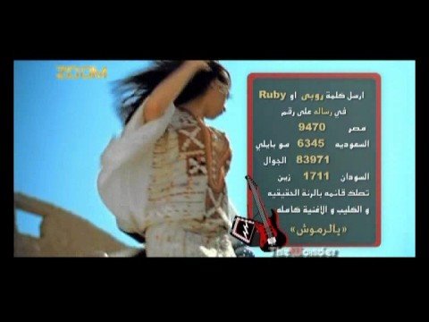 TÉLÉCHARGER RUBY GHAWI MP3 MP3 TÉLÉCHARGER RUBY GHAWI