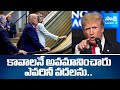 Donald Trump Demands Serious Investigation on Escalator Incident in UN |@SakshiTV