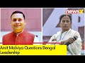 Has Mamata resigned or is too incompetent | Amit Malviya Questions WB Leadership | NewsX