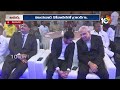 ఉత్తమ ప్రతిభ కనబరిచిన డీలర్లకు ఘన సత్కారం | Maha Cement Grand Anniversary in Vijayawada | 10TV  - 03:31 min - News - Video