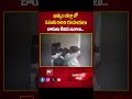 ఖమ్మం జిల్లా లో ఓటుకు 500 రూపాయలుబారులు తీరిన జనాలు..  | elections2024 |99TV - 00:44 min - News - Video