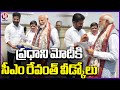 CM Revanth Reddy And Governor Send Off To PM Modi At Begumpet Airport | V6 News