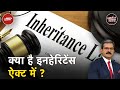 Inheritance Tax: जानिए क़ानून के जानकार फ़ैज़ान मुस्तफ़ा से  | Khabron Ki Khabar