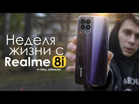 Realme 8i: цены в магазинах, характеристики, аксессуары, история цен ...