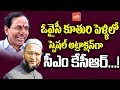 CM KCR to Attend Asaduddin Owaisi Daughter's Marriage