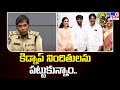 Vizag DGP Reveals Details of YSRCP MP's Family Kidnapping, Accused Arrested