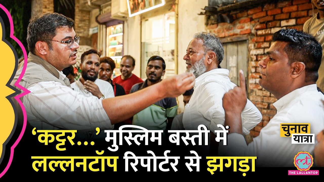 किस सवाल पर उखड़े West Bengal के Muslim? रिकार्डिंग चेक कराने पर माने! Mamata vs Amit Shah