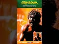 ఎవర్రా మీరంతా..| Evarra Meerantha Meme | Most Trending Meme | #ytshorts #karthi #yuganikiokkadu