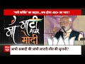 PM Modi West Bengal: नारी शक्ति का सहारा..सच होगा 400+ का नारा ? | ABP News
