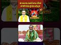ఈ మూడు ఉపదేశాలు చేసిన వారికి గురు స్థానం ఎక్కువ.. #gurupurnima #samavedam #shorts #bhakthitv  - 00:46 min - News - Video