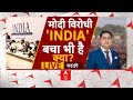 INDIA Alliance Breaking LIVE: INDIA टूट रहाBJP ने फॉर्मूला सेट किया! | 2024 Polls