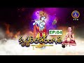 Krishnaleelatarangini-II || EP 04 || 09-04-2025 || SVBC TTD