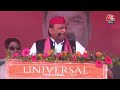 Lok Sanha Election 2024 : अखिलेश यादव ने BJP पर जमकर साधा निशाना  | Akhilesh Yadav | Aaj Tak LIVE  - 01:59:00 min - News - Video